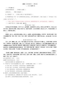 2026上海黃浦  初三二模語文試卷及答案