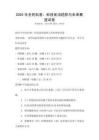 2025年全民科普：科技前沿趨勢與未來展望試卷