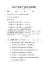 2025年語文作文能力訓練試題