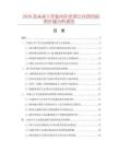2026及未來(lái)5年室內(nèi)外全球云臺(tái)項(xiàng)目投資價(jià)值分析報(bào)告