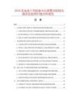 2026及未來5年標準中心束管式輕鎧光纜項目投資價值分析報告