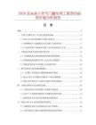 2026及未來5年氣門嘴專用工具項目投資價值分析報告