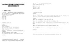 2025中國中煤總部管培生招聘筆試歷年參考題庫附帶答案詳解