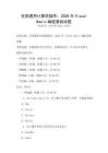 全国通用计算机操作：2026年Visual Basic编程基础试题