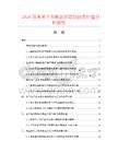 2026及未來5年痢必克項(xiàng)目投資價(jià)值分析報(bào)告