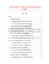 2026及未來5年痢必克項(xiàng)目投資價(jià)值分析報(bào)告