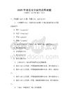 2025年語言文字規范應用試題