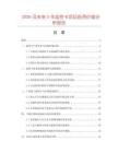 2026及未來(lái)5年監(jiān)控卡項(xiàng)目投資價(jià)值分析報(bào)告