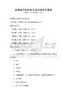 家庭園藝種植技術培訓試卷及答案