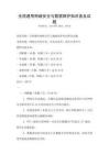 全國通用網(wǎng)絡(luò)安全與數(shù)據(jù)保護知識普及試題