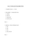 2025年國際法的考試試題及答案