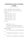 全國通用網絡安全知識普及與防范策略考試及答案