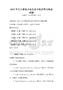 2026年云計算技術在企業中的應用與挑戰試題