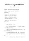 2025年環境保護法律法規與政策考試及答案