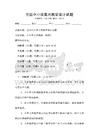 全國中小學美術教學設計試題