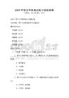 2025年青少年體育訓練計劃測試卷