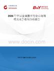 2026年中國金屬徽章行業市場規模及競爭格局分析報告