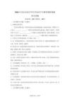 2026年北京高中學業水平合格性考試語文試卷試題（含答案詳解）