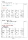 三下語文1-27課全冊課間小測（含答案）