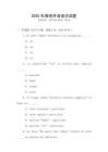 2025年西班牙語語法試題