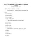 2026年城鄉(xiāng)融合發(fā)展中的農(nóng)村基礎設施建設試題及答案