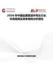2026年中國金屬管道件彎頭行業市場規模及競爭格局分析報告