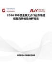 2026年中國(guó)金森女貞行業(yè)市場(chǎng)規(guī)模及競(jìng)爭(zhēng)格局分析報(bào)告