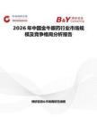 2026年中國金牛眼藥行業市場規模及競爭格局分析報告