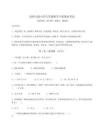 2025年西師大版小學六年級數學下冊期末考試含完整答案詳解【有一套】