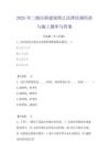 2025年二級(jí)注冊(cè)建筑師之法律法規(guī)經(jīng)濟(jì)與施工題庫(kù)與答案