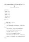 2025年嵌入式系統(tǒng)RTOS開發(fā)評估試題及答案