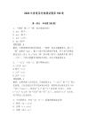 2026年普通話考核測(cè)試題庫150道【輕巧奪冠】