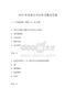 2025年水務公司歷年考題及答案
