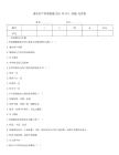 重慶婦產(chǎn)科模擬題2021年(31)_真題-無答案
