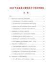 2026年保溫冒口套項目可行性研究報告