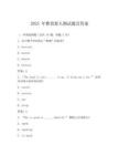 2025 年雅思新人測試題及答案