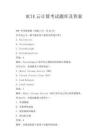 HCIE云計(jì)算考試題庫(kù)及答案