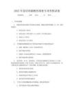 2025年急诊科脑梗死溶栓专项考核试卷