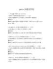 gmdss试题及答案