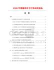 2026年烤箱項(xiàng)目可行性研究報(bào)告