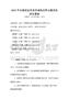 2026年大數(shù)據(jù)在農(nóng)業(yè)領(lǐng)域的應(yīng)用與展望考試及答案