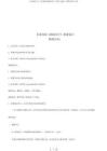 七年級語文下《名著導讀駱駝祥子：圈點與批注》課教學設(shè)計220