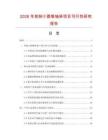 2026年英制小圓錐軸承項目可行性研究報告
