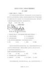 吉林松花江中學2025-2026學年高三年級下學期4月模擬測試地理試題【有解析】