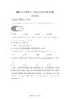 江蘇常州市金壇區中學2025-2026學年下學期高三年級4月質量調研數學試卷【有解析】