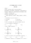 江蘇省G4（南師大附中、天一中學、海安中學、海門中學）2026屆高三下學期4月聯考數學試題【有解析】