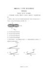 江蘇省宿遷市宿豫中學2026屆高三下學期三模考前模擬卷物理試卷【有解析】