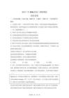 江蘇徐州市中學2026屆高三下學期調研測試政治試卷【有解析】
