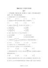 江西南昌市2026屆高三年級四月檢測數學試卷【有解析】