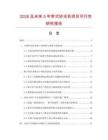 2026及未來5年帶式砂光機(jī)項(xiàng)目可行性研究報告